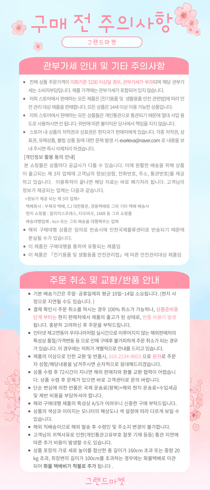 그랜드_하단
